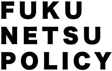 FUKU NETSU POLICY